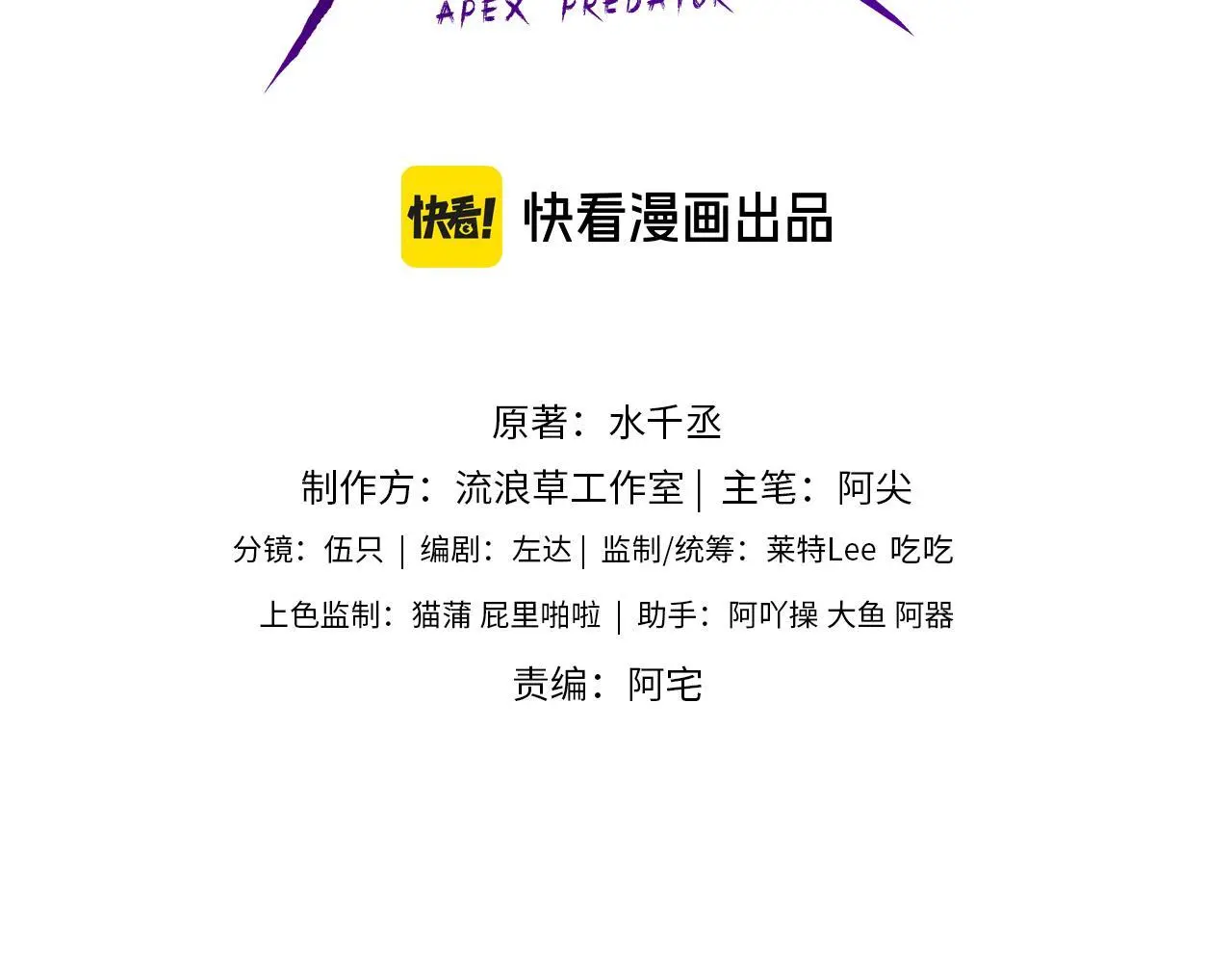 第26话 他回来做什么？3