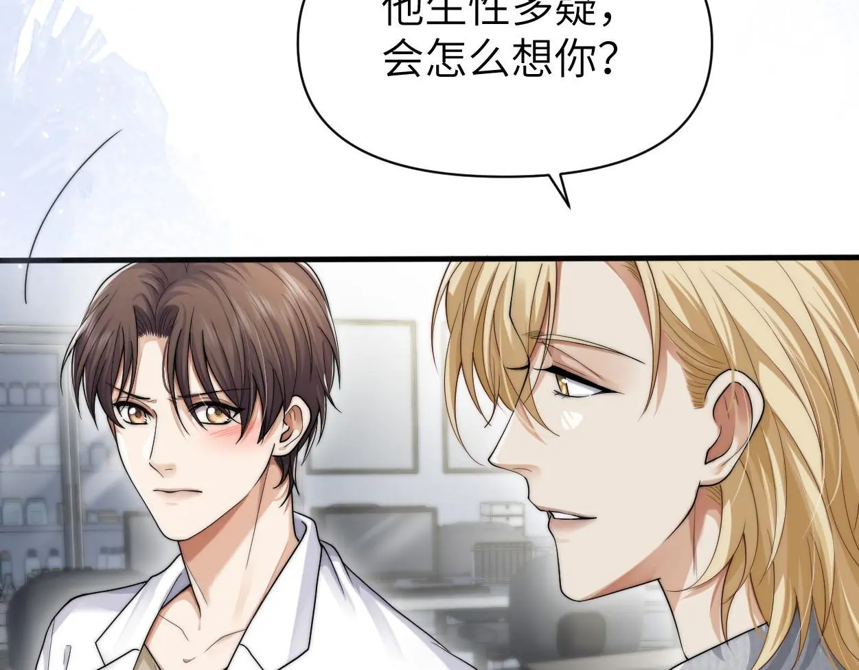 第26话 他回来做什么？22