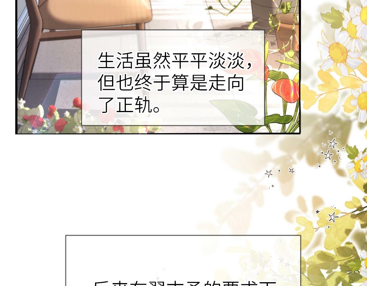 第5话 有我在25