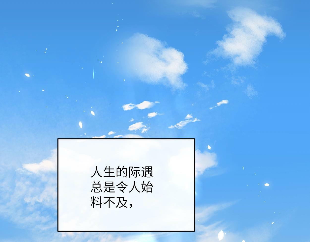 第1话 交易5