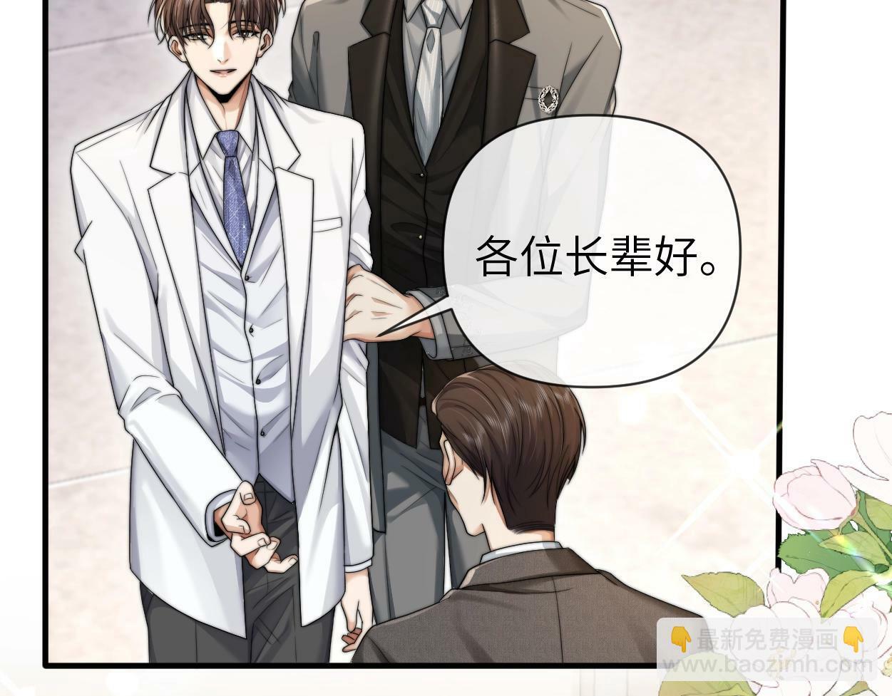第6话 危险角色30