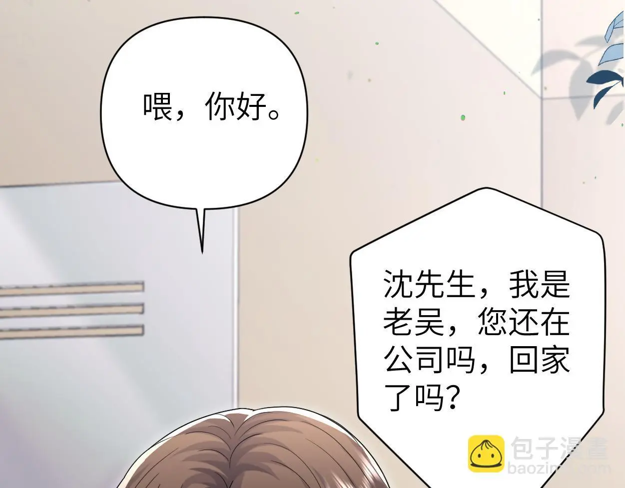 第23话 别捉弄我了28