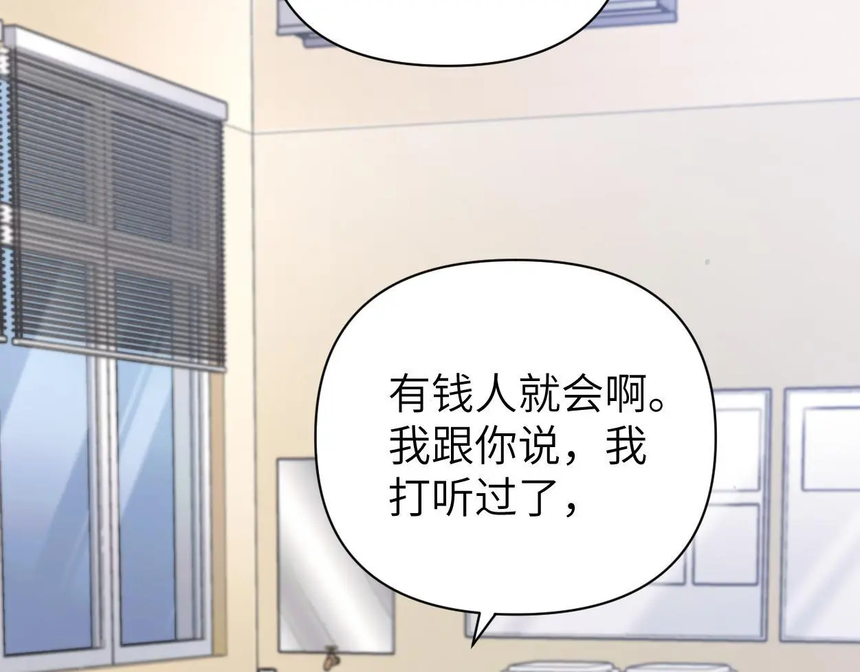 第23话 别捉弄我了14