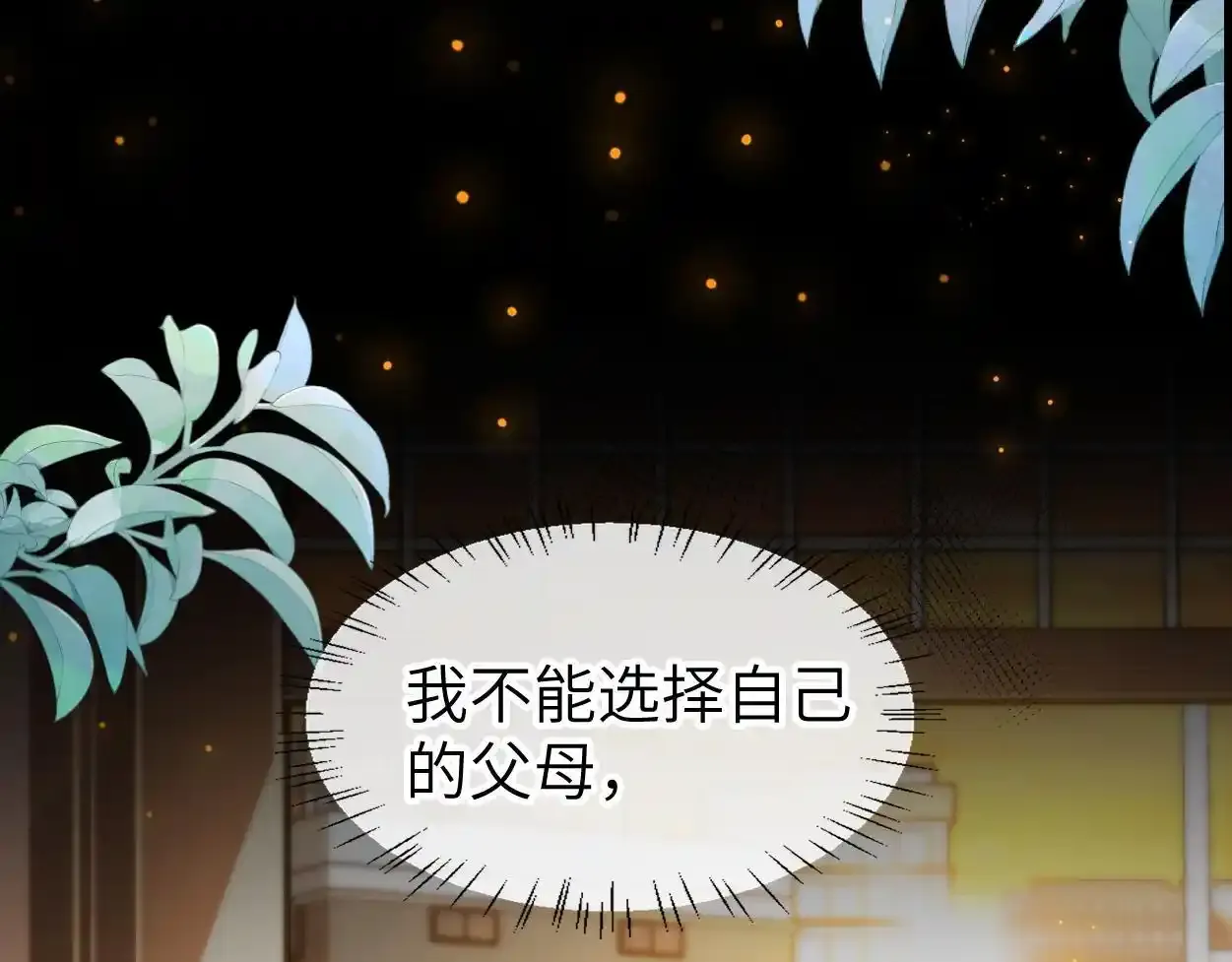 第32话 如何才能不沦陷47