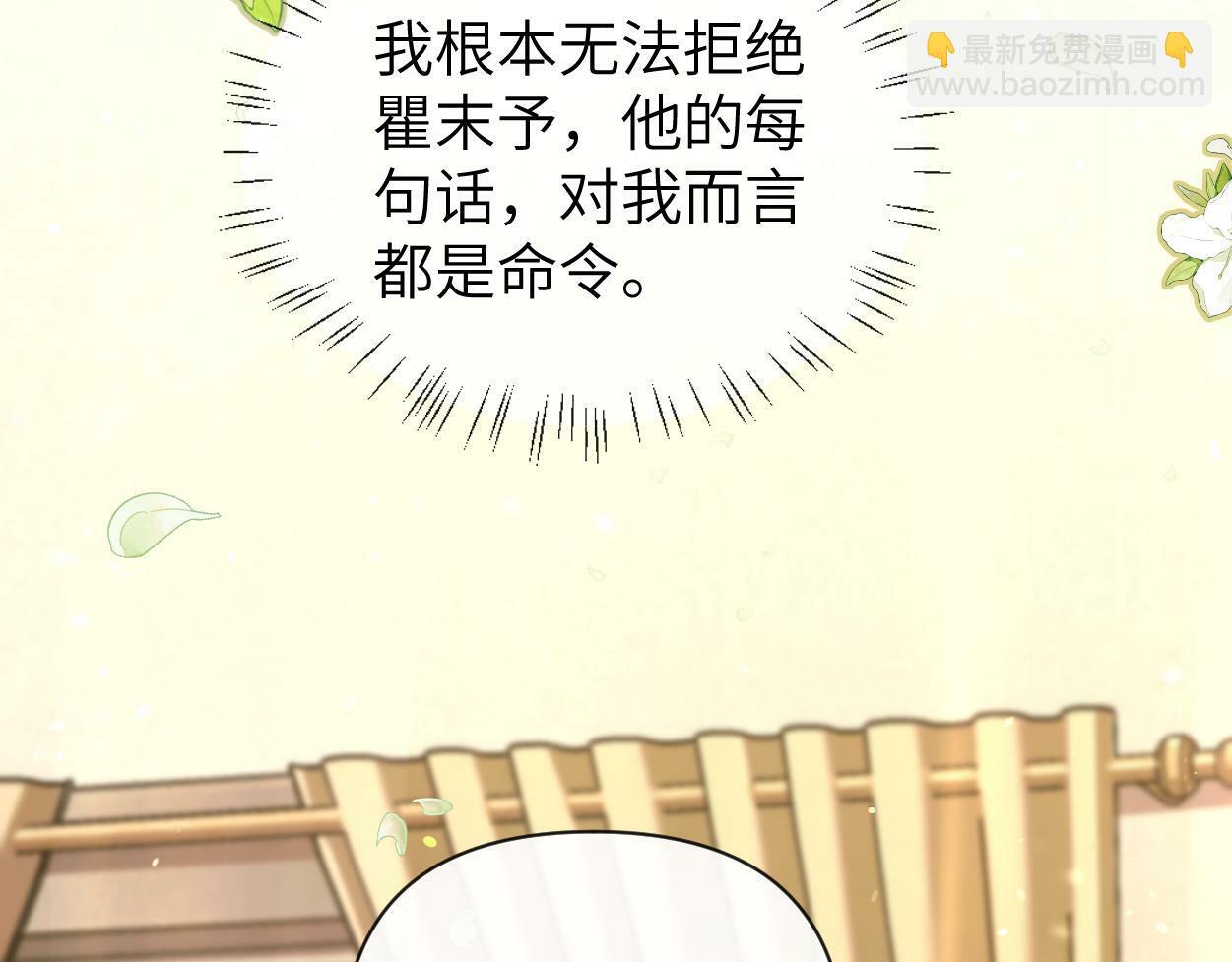 第11话 为了能再靠近他一点16