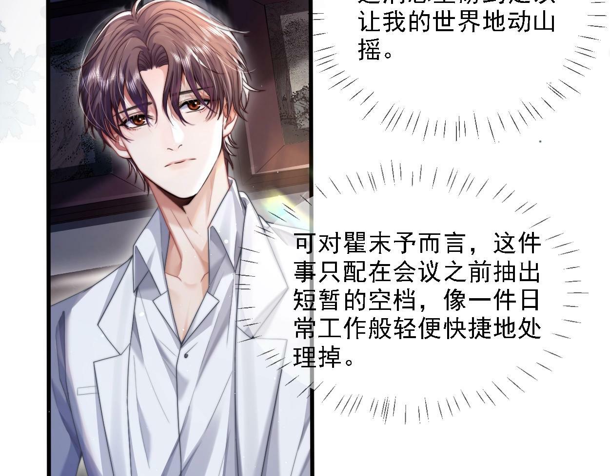 第4话 协议51