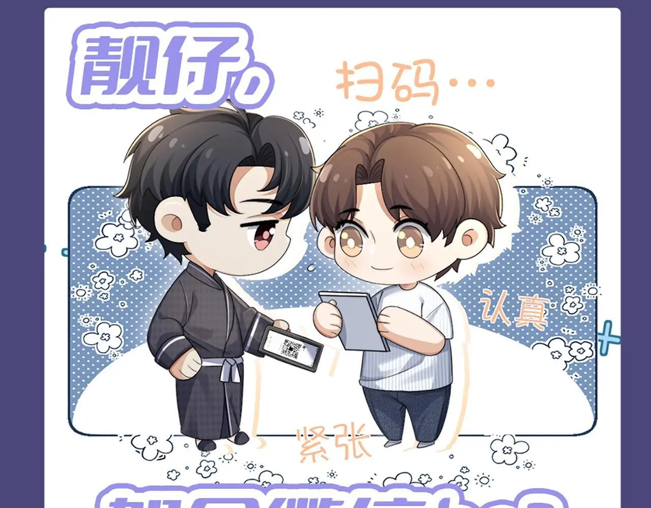 第1期 特别企划：可爱表情包合集来啦！6