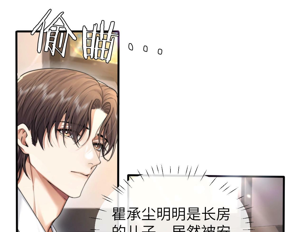 第7话 兄弟间的针锋相对41