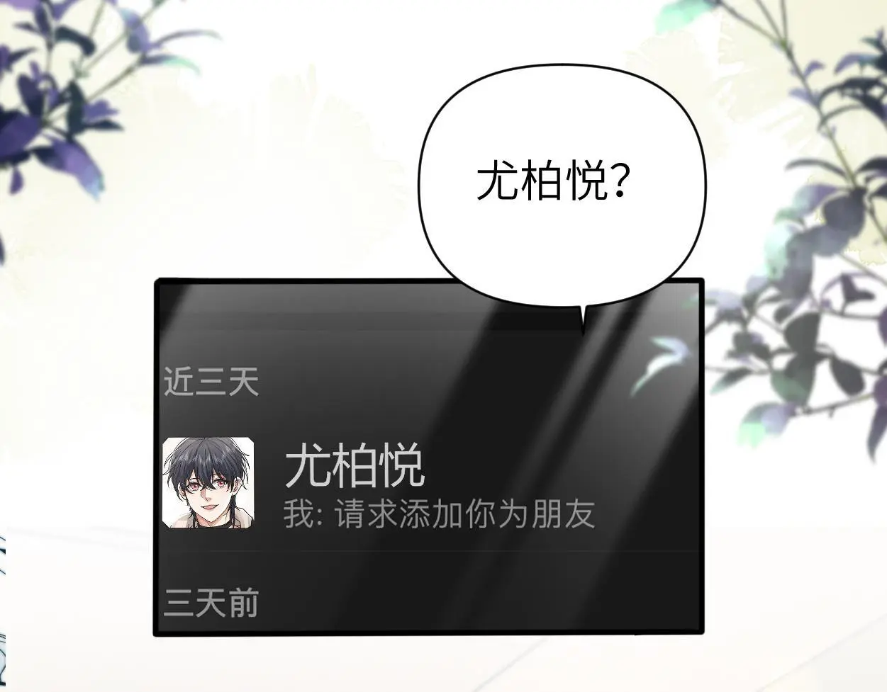 第30话 有什么立场难过…40