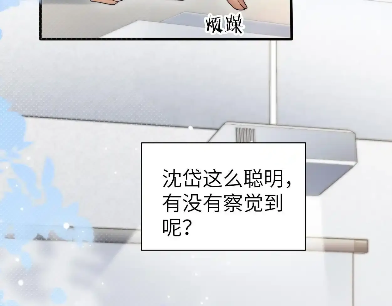 第33话 巡查67