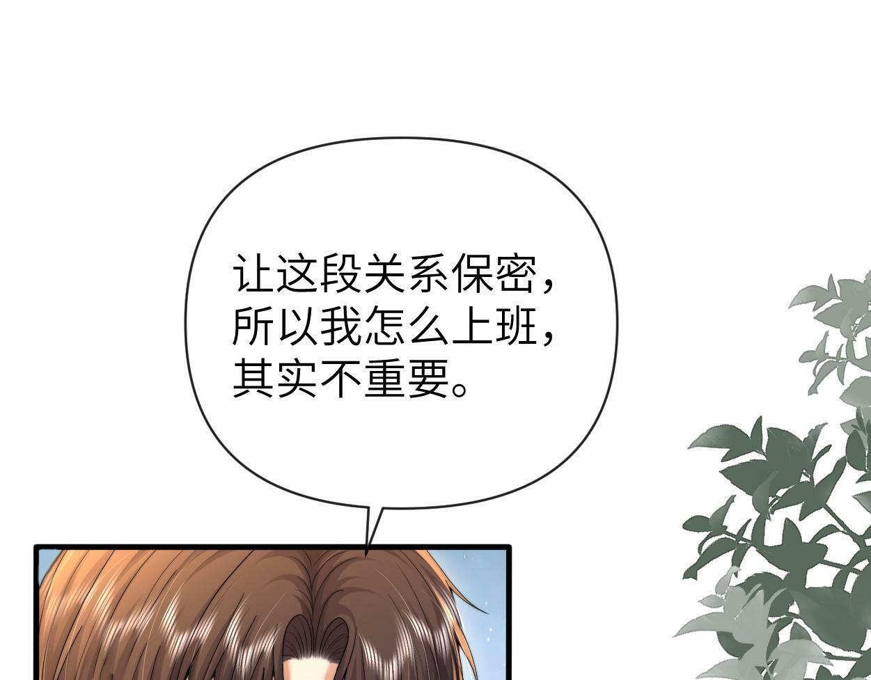 第9话 失控的回忆27
