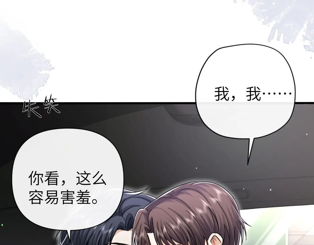 第23话 别捉弄我了93