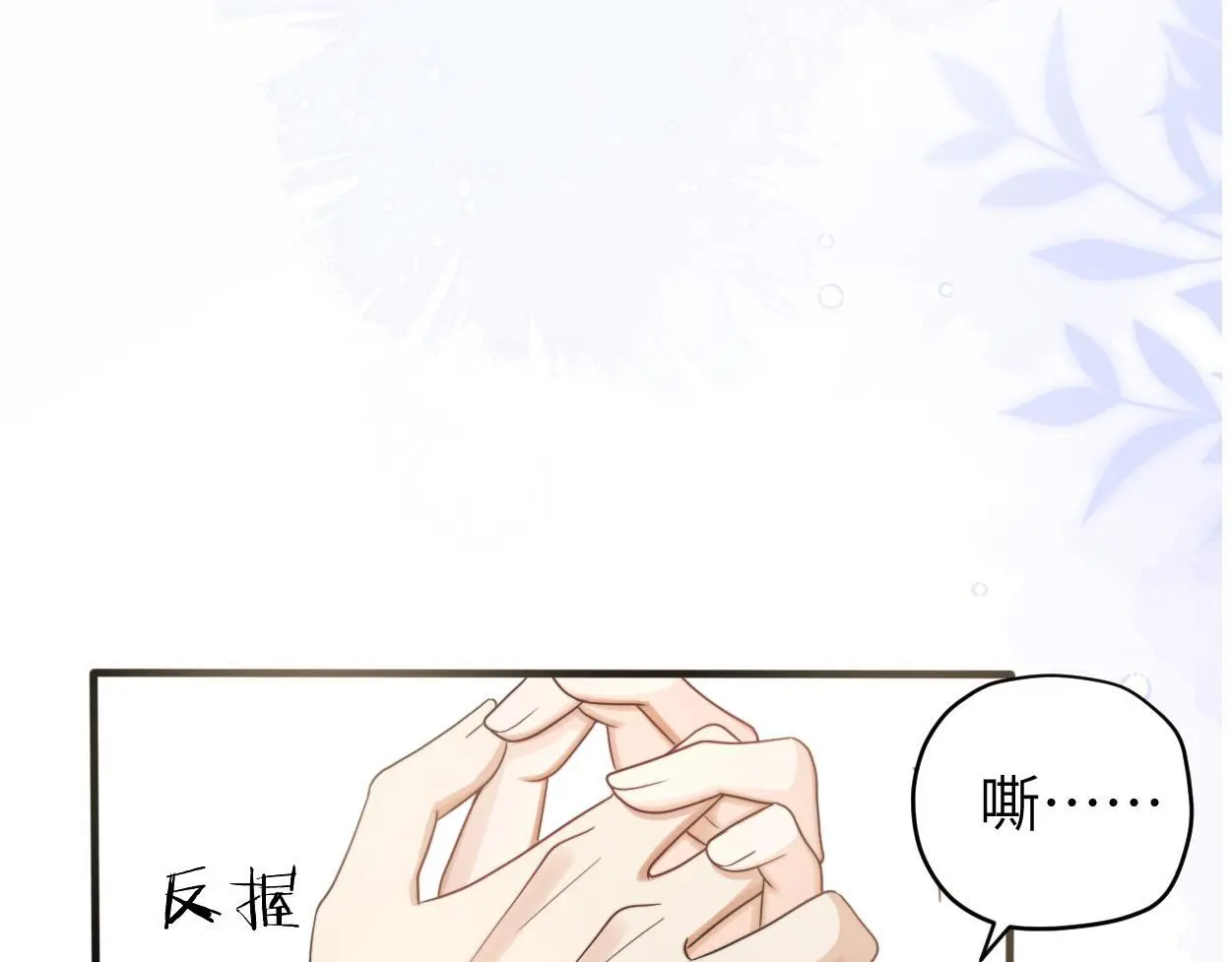 第23话 别捉弄我了66