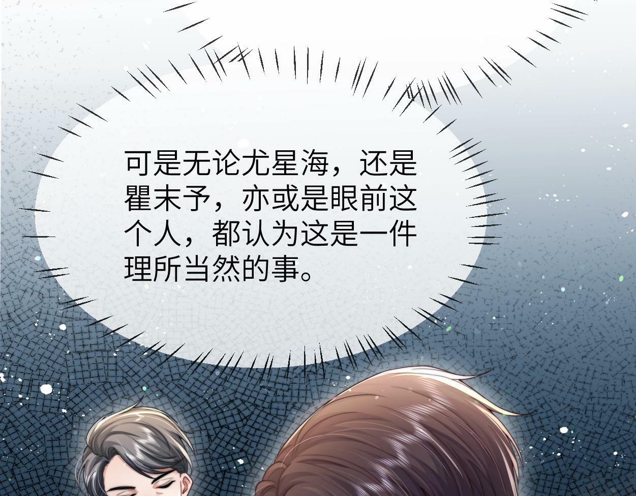 第4话 协议91