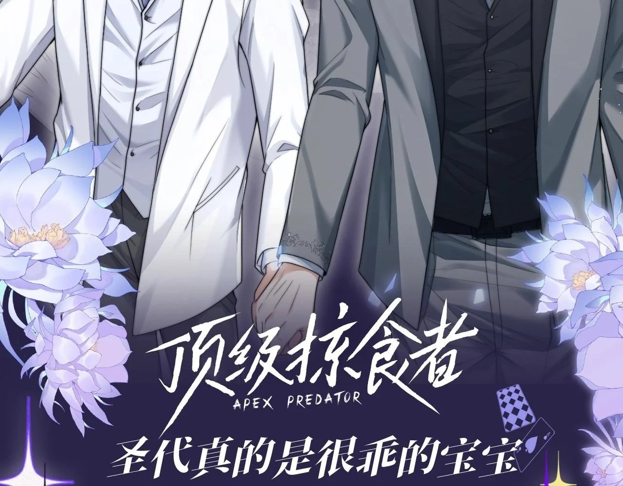 第18期 整活企划：圣代真的是很乖的宝宝1