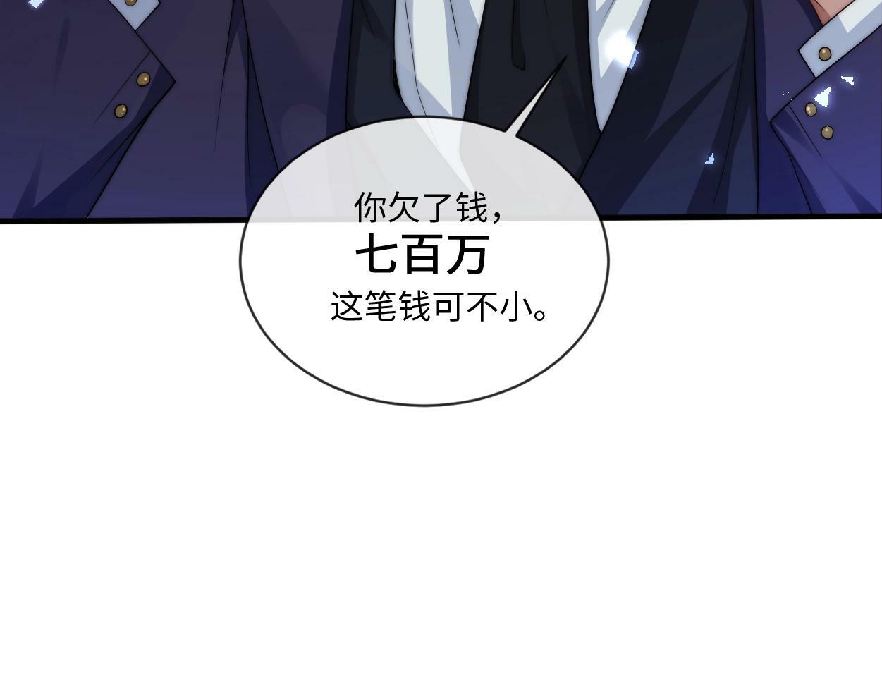 第1话 交易63