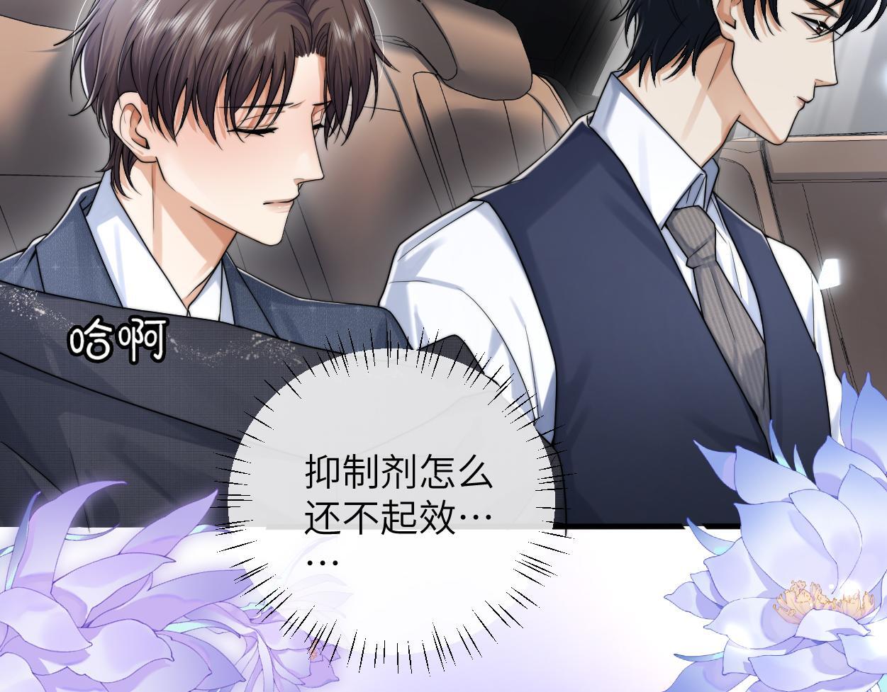 第19话 别…别碰我52