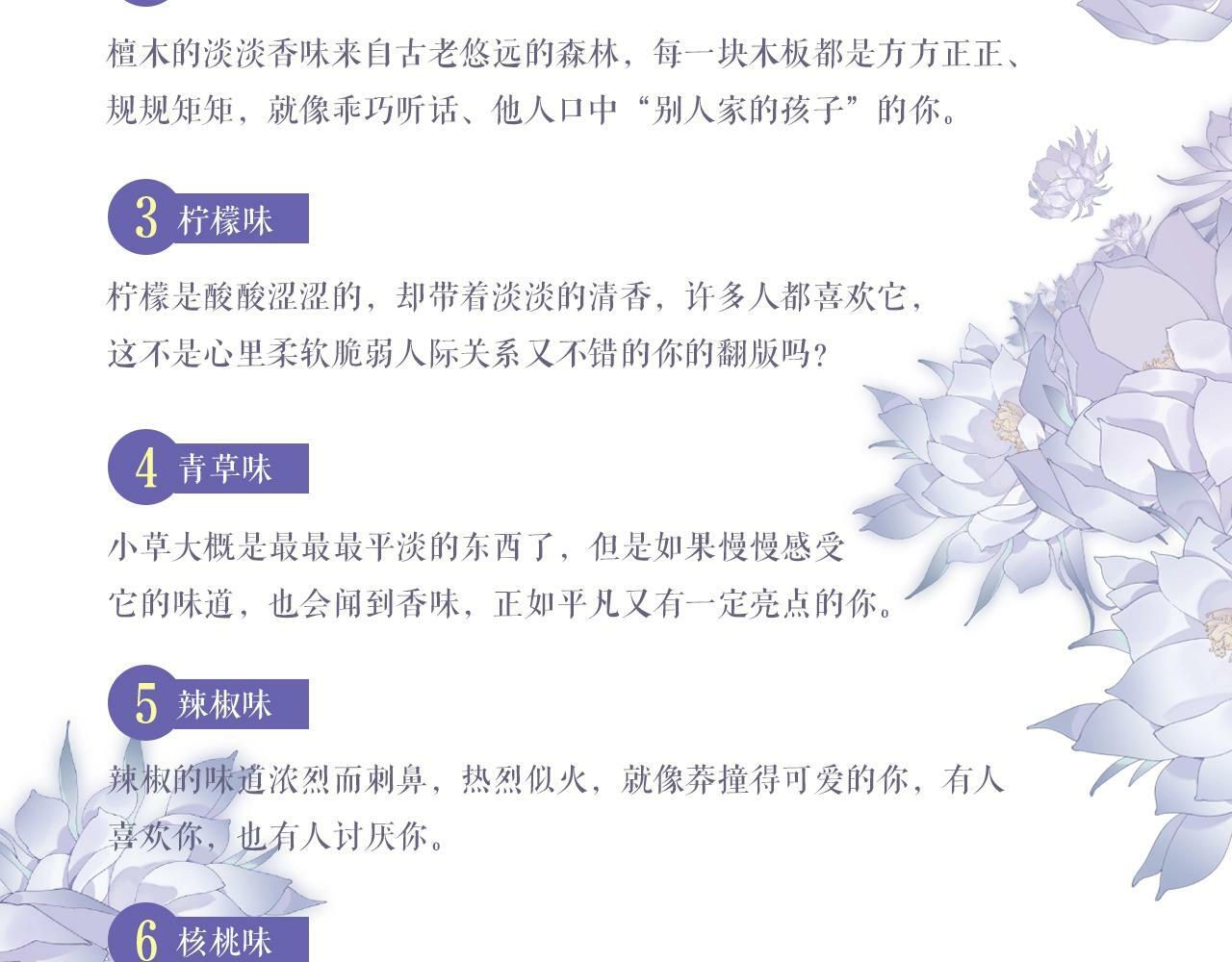 第2话 与他重逢100