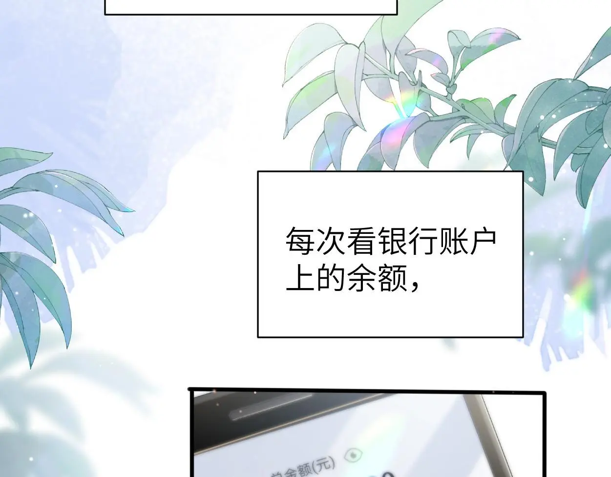 第22话 越沉沦越痛苦55