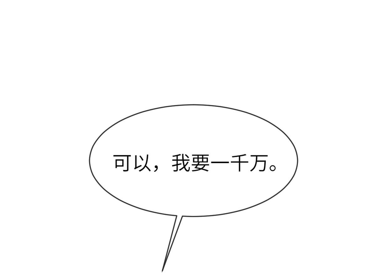 第1话 交易99
