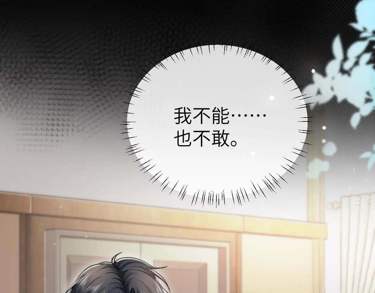 第28话 怎么了？委屈了？17