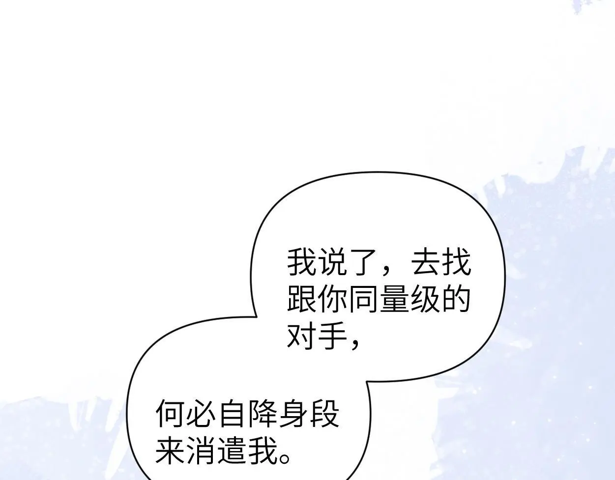第26话 他回来做什么？5