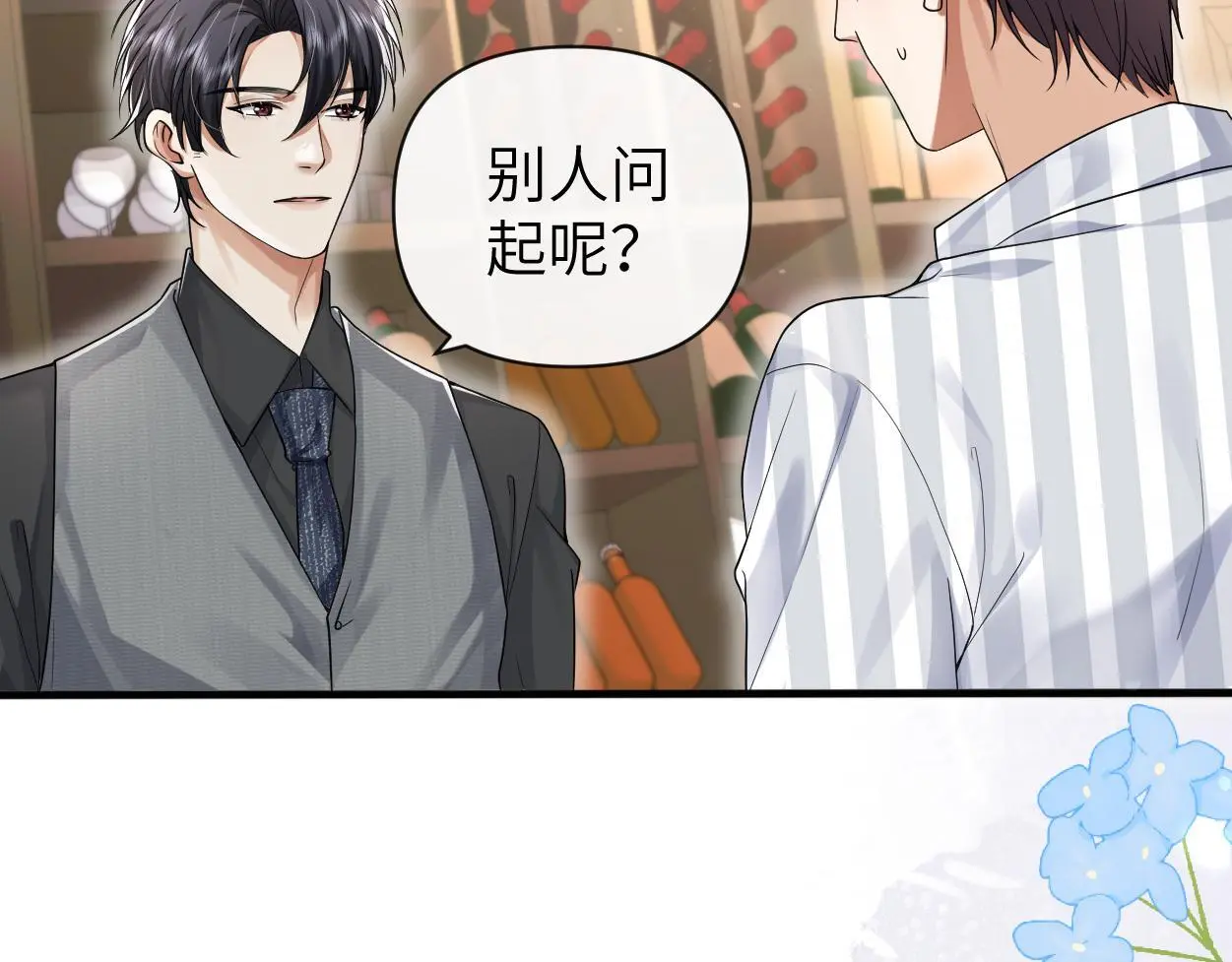 第27话 要不要来个开胃菜？69