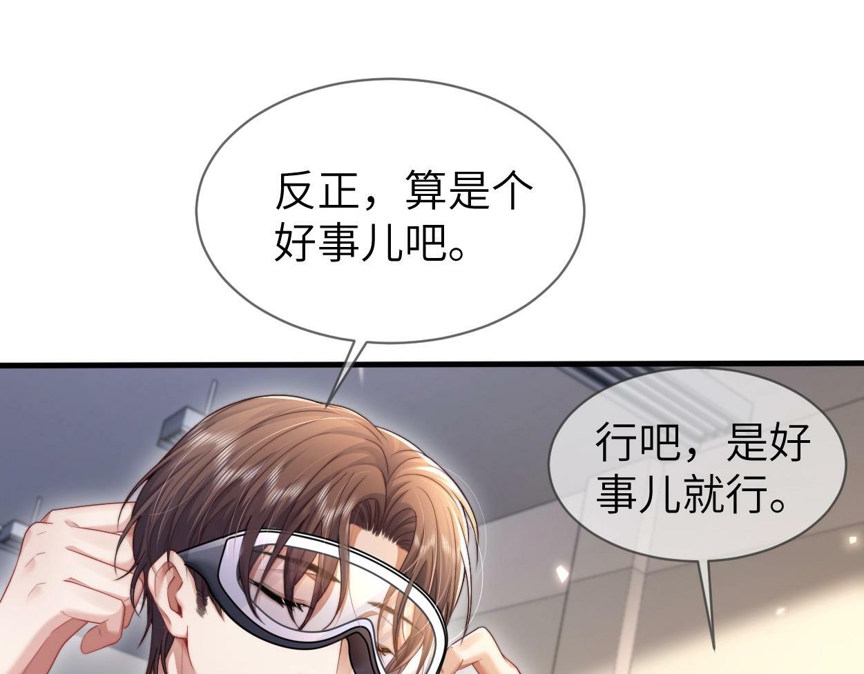 第5话 有我在16