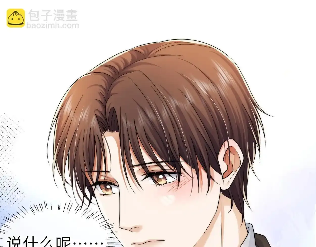 第32话 如何才能不沦陷53