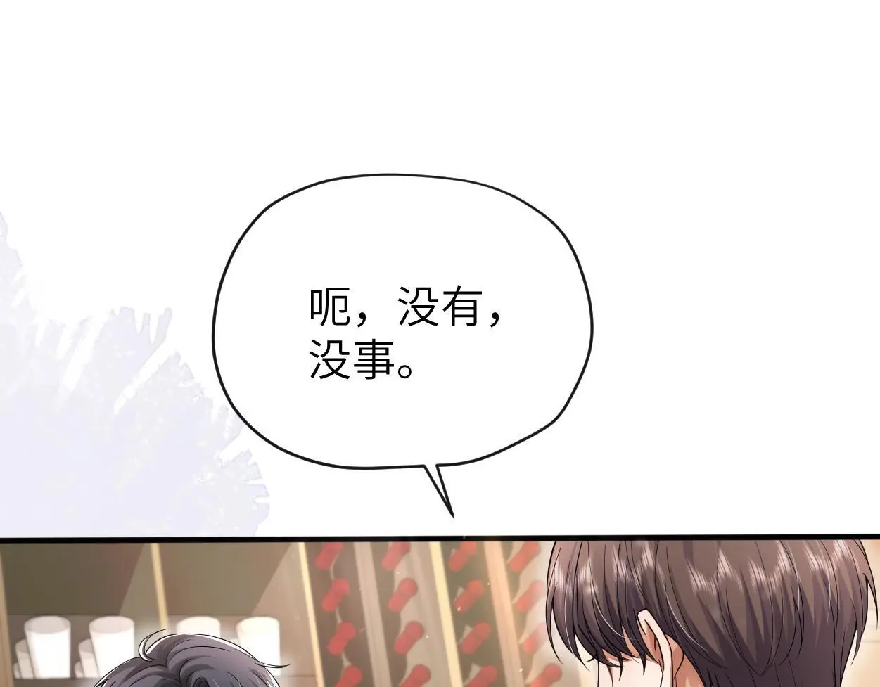 第27话 要不要来个开胃菜？68