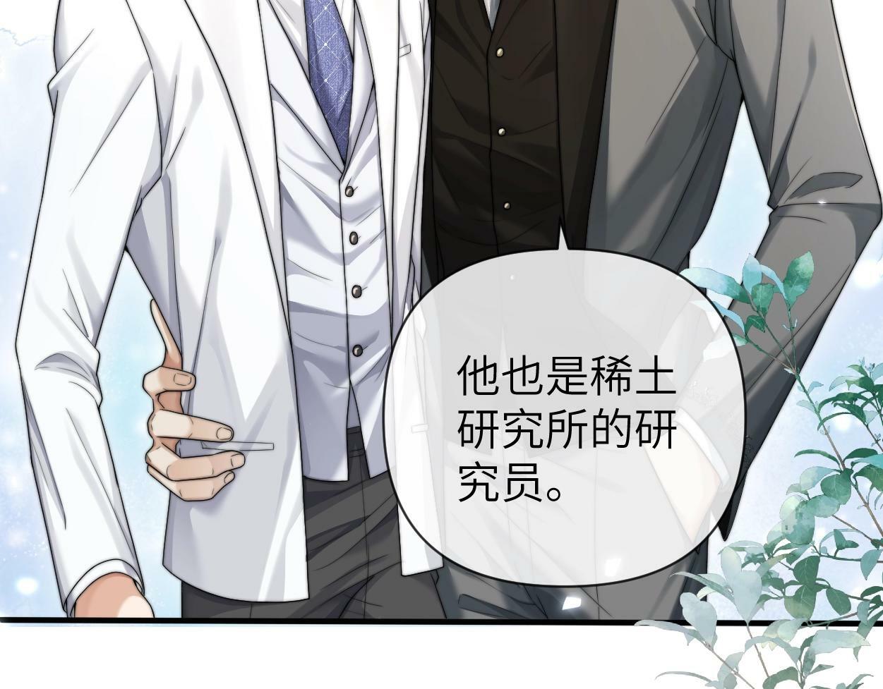 第6话 危险角色28