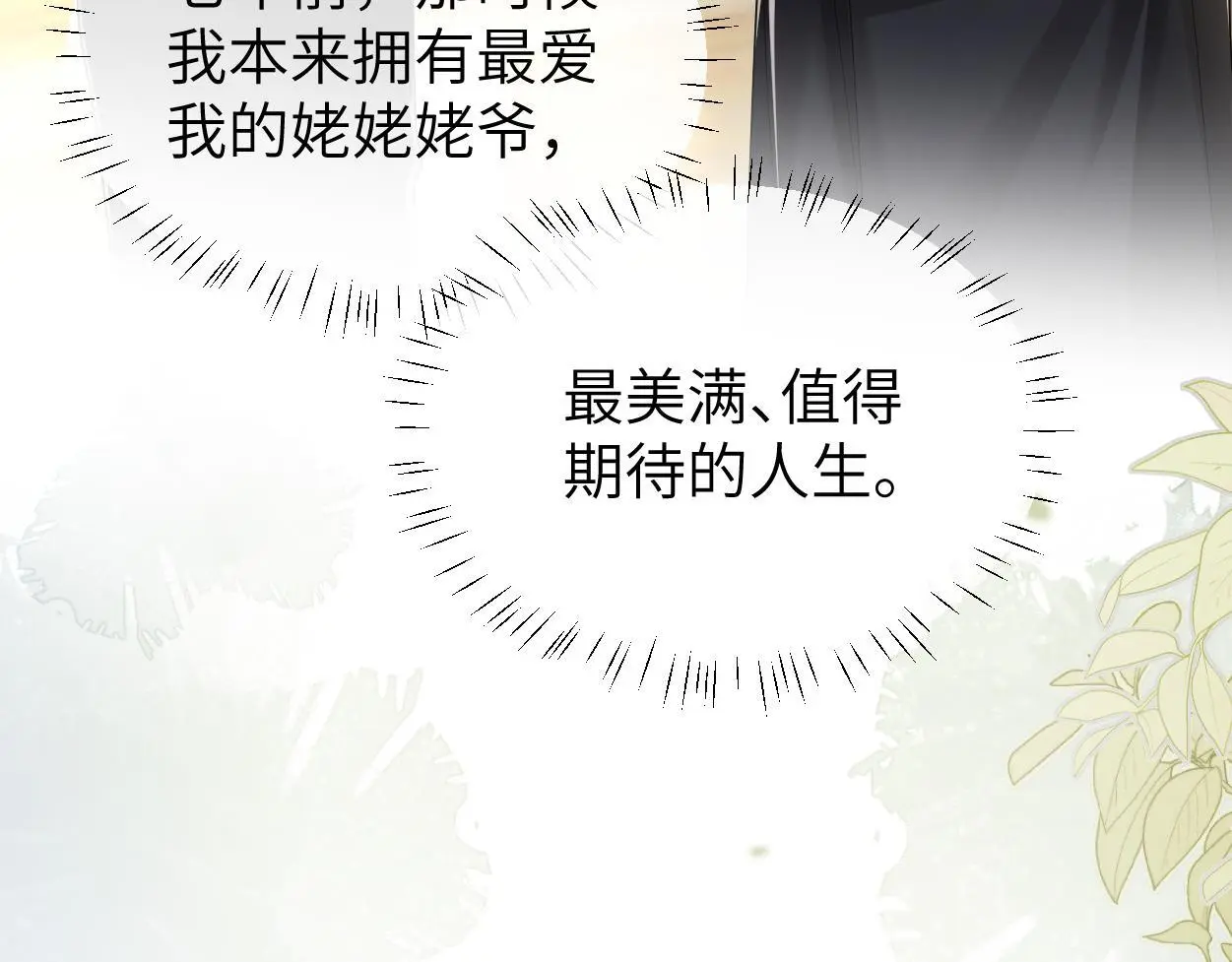 第26话 他回来做什么？61