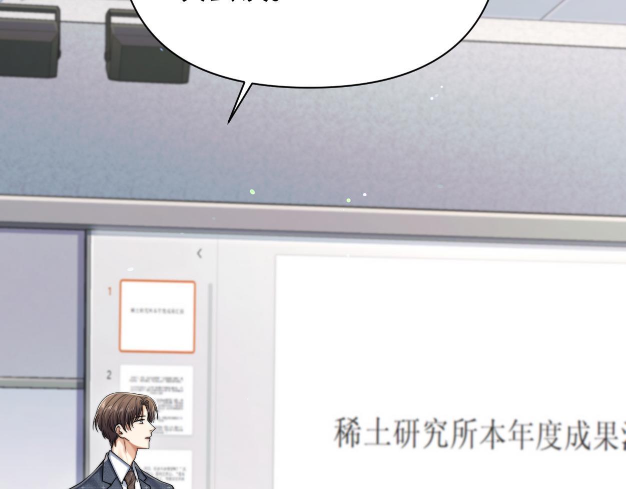第17话 会议演讲71