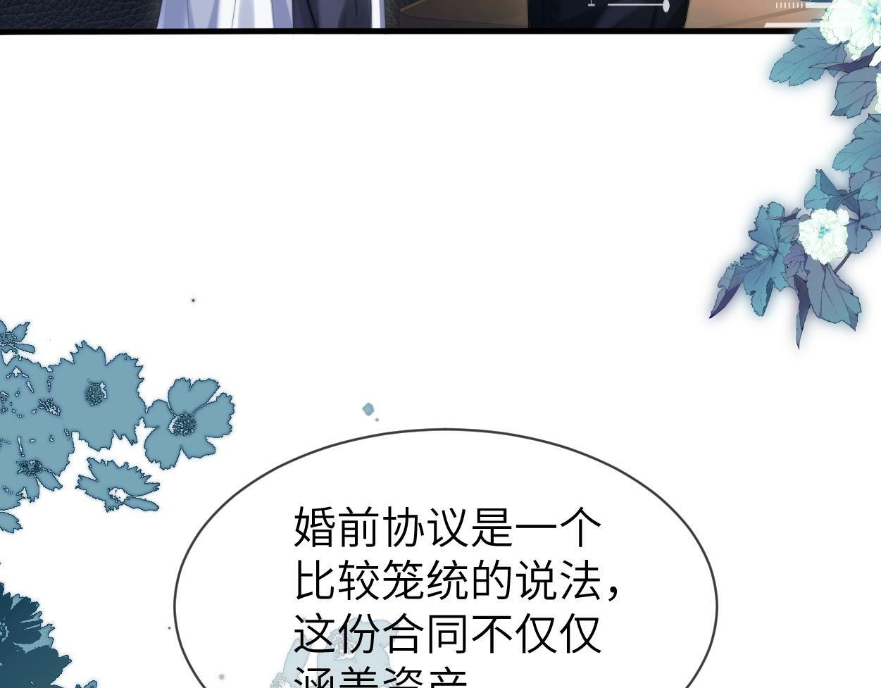 第4话 协议80