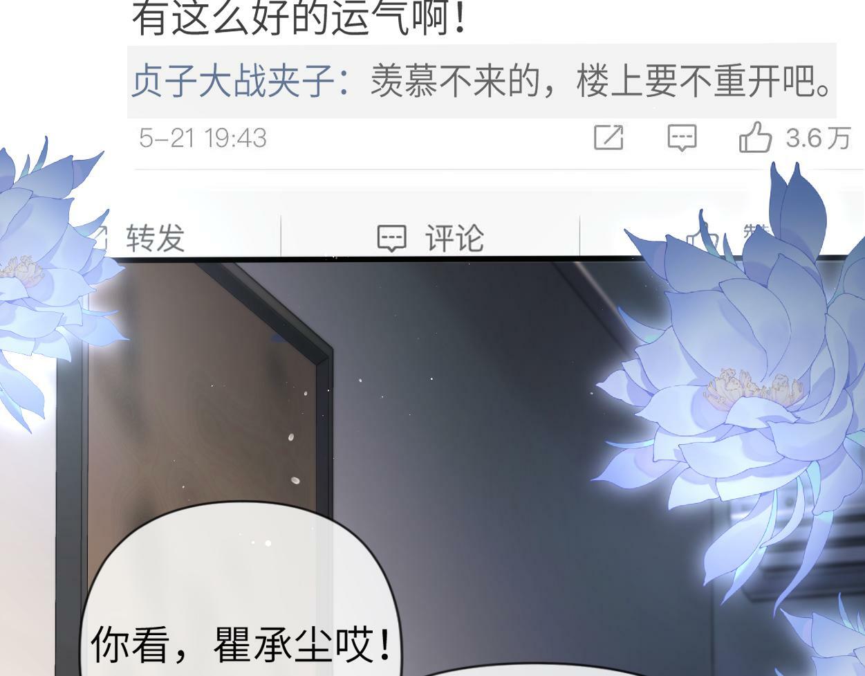 第8话 害怕81