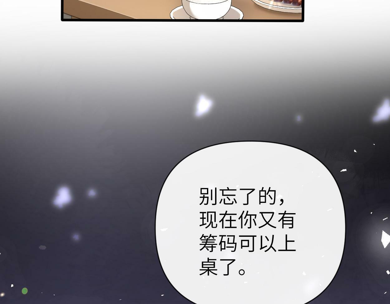 第11话 为了能再靠近他一点21