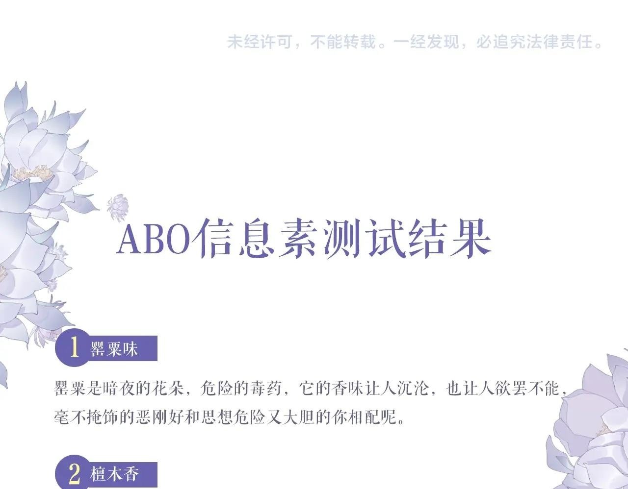 第2话 与他重逢99