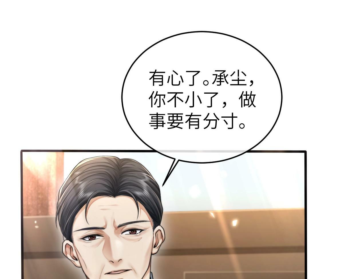 第7话 兄弟间的针锋相对53