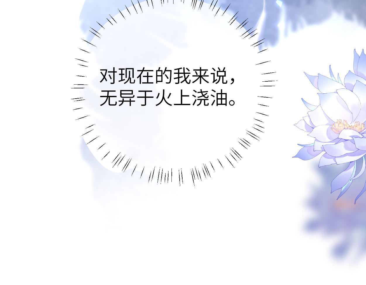 第18话 敏感期139