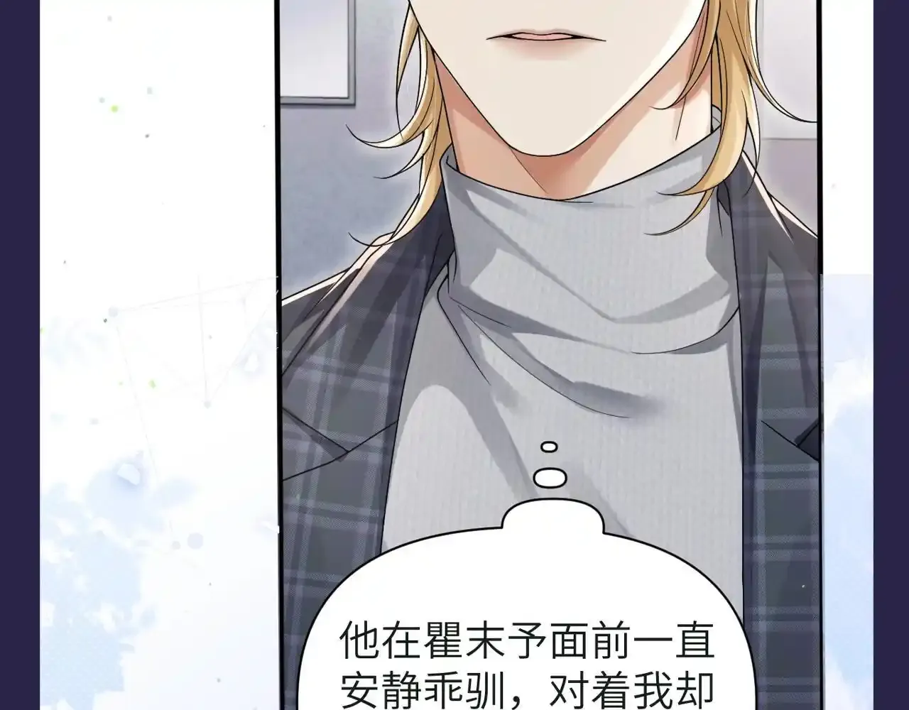 第24期 整活企划：喜欢你让我无比笨拙10