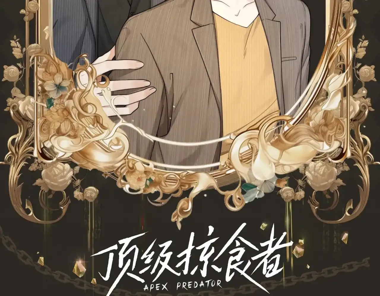 第13期 整活企划：墨鱼圣代体型差绝了！1