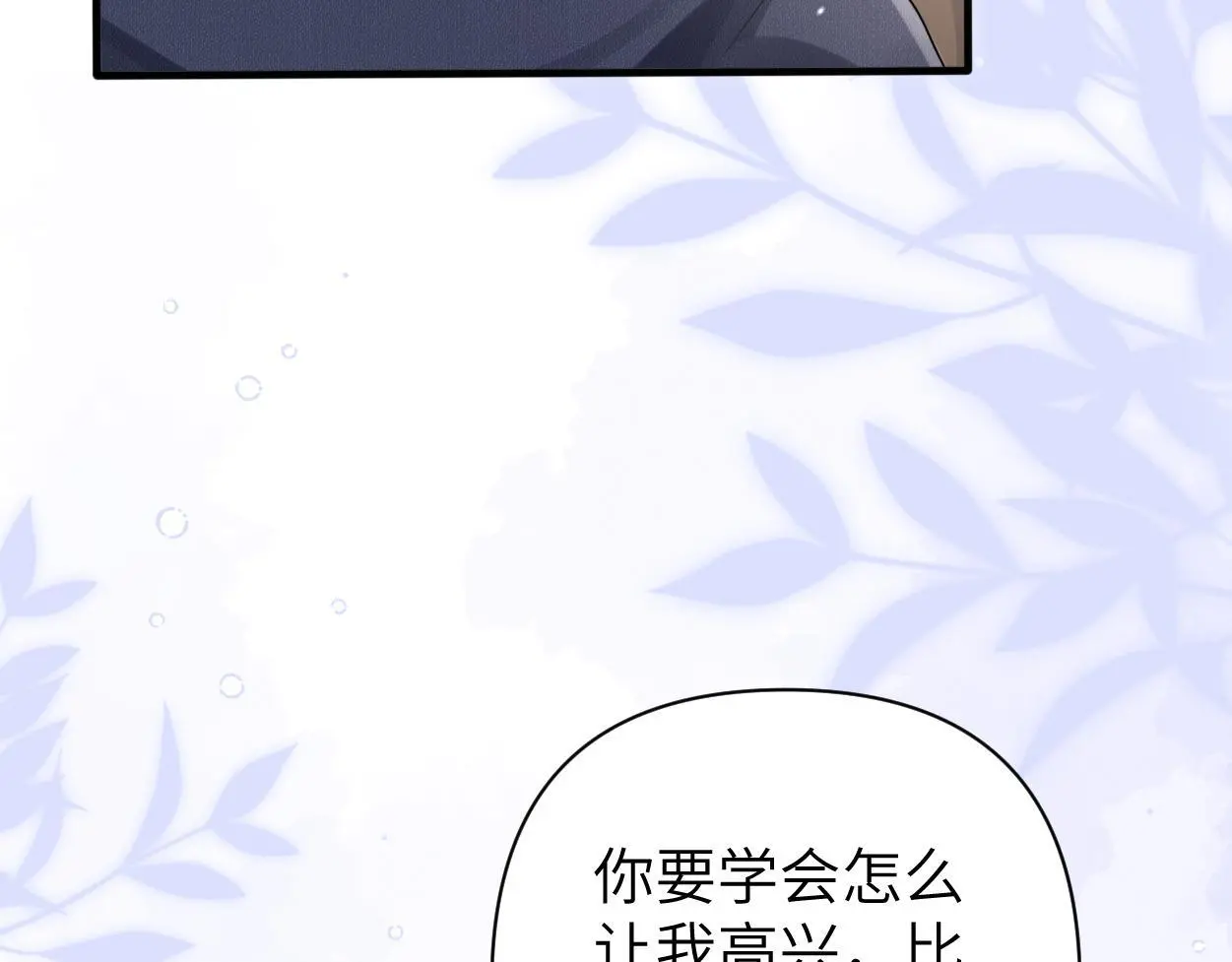 第24话 清醒的沉沦19