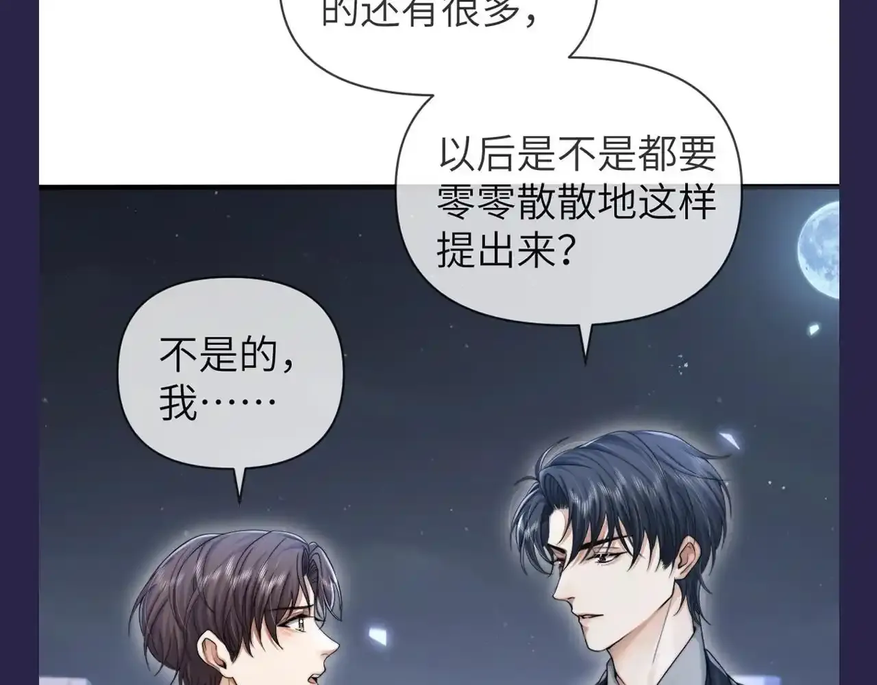 第24期 整活企划：喜欢你让我无比笨拙12