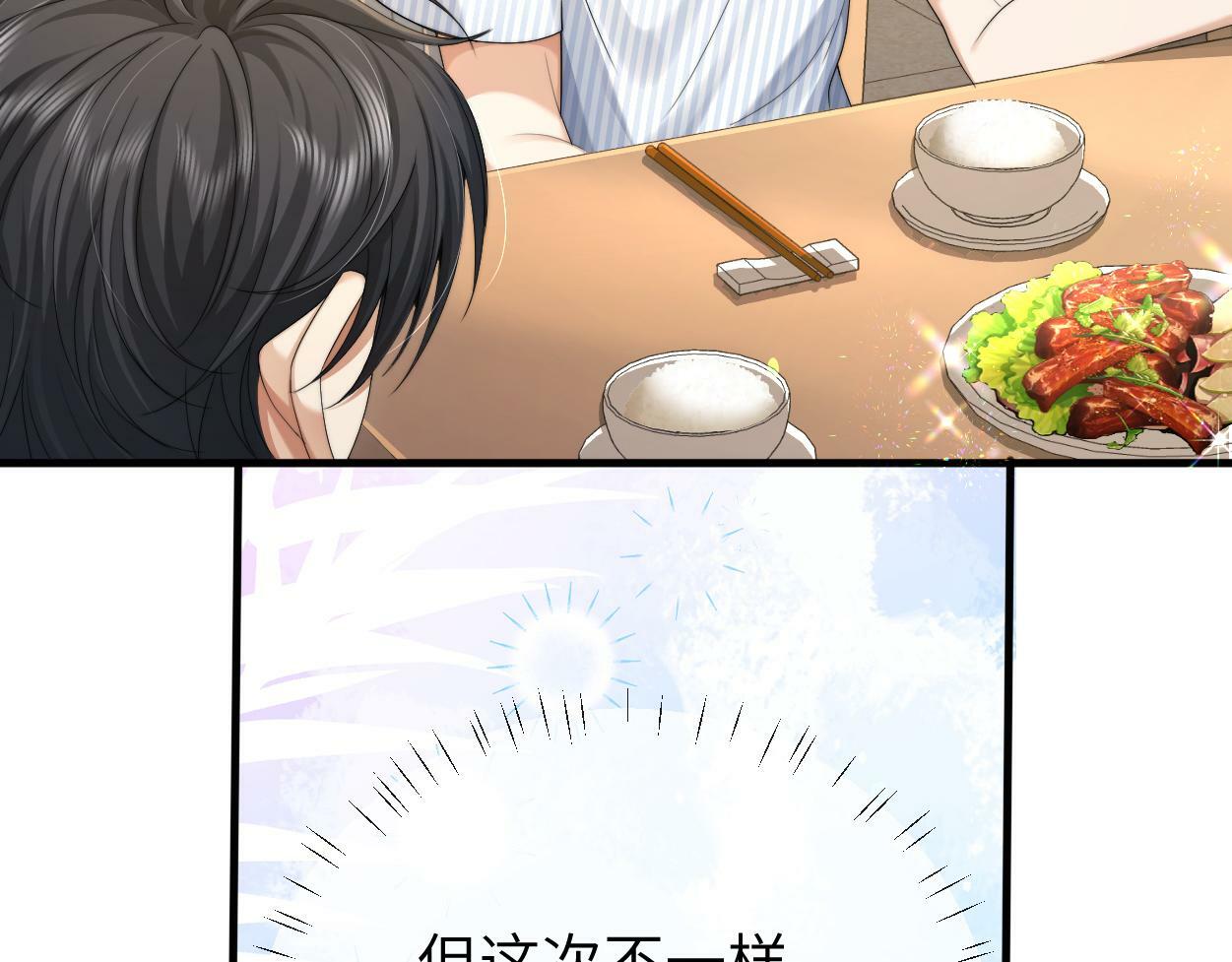 第9话 失控的回忆72