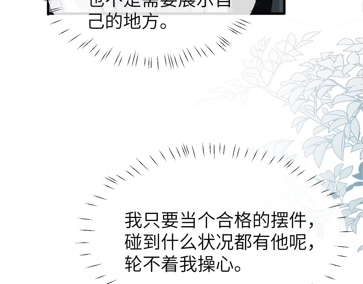 第5话 有我在95