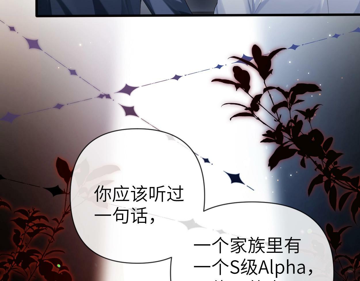 第5话 有我在74