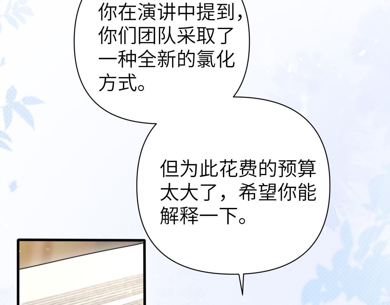第17话 会议演讲97