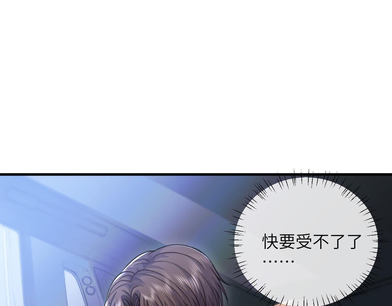 第19话 别…别碰我82