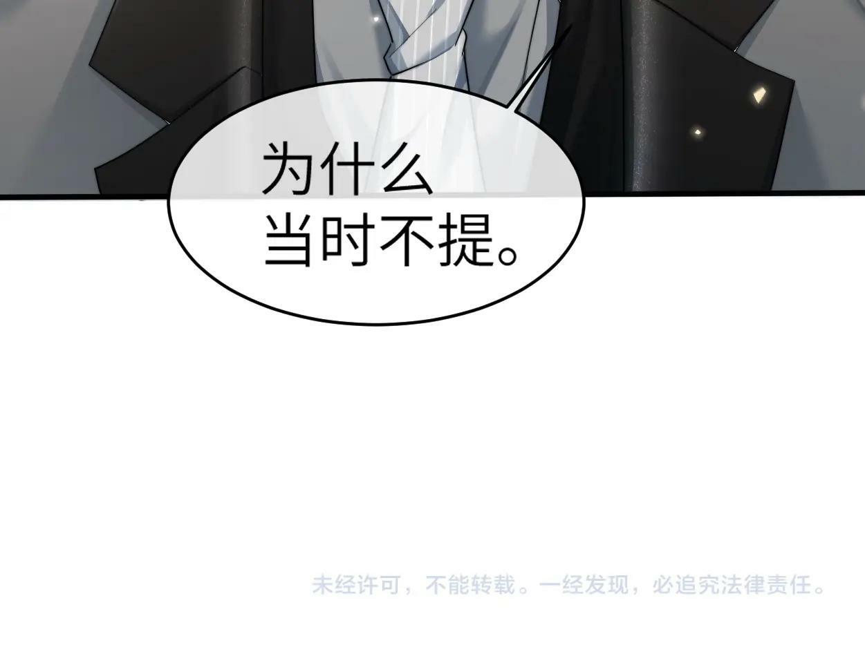 第7话 兄弟间的针锋相对98