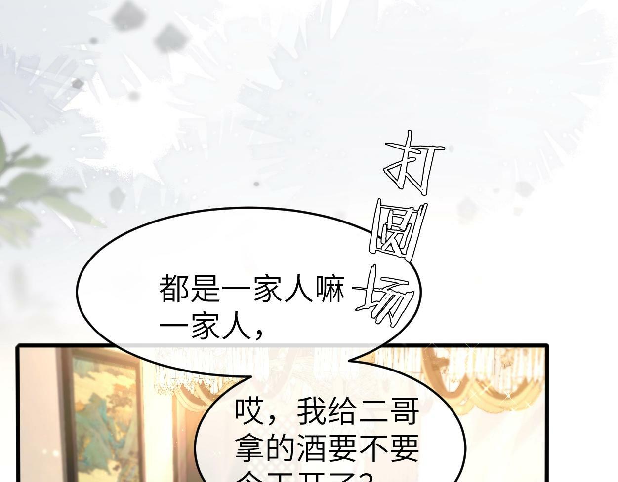 第7话 兄弟间的针锋相对70
